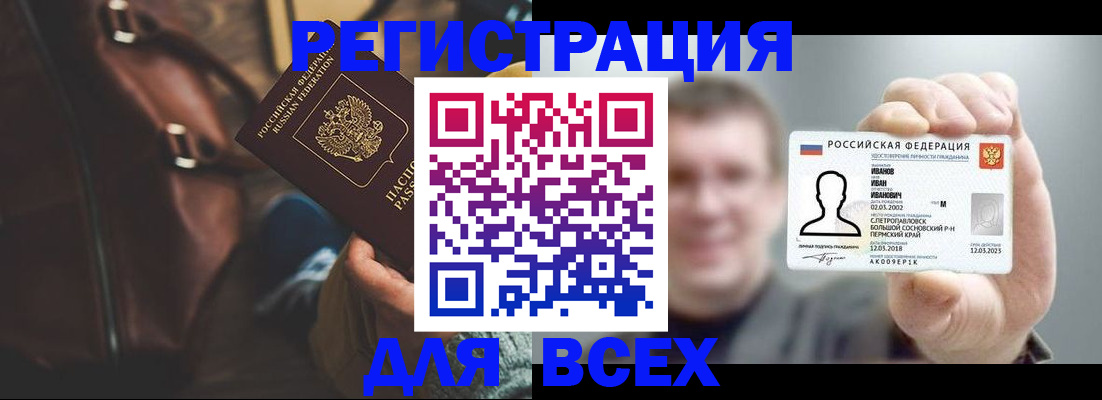 временная регистрация в квартире в Саранске