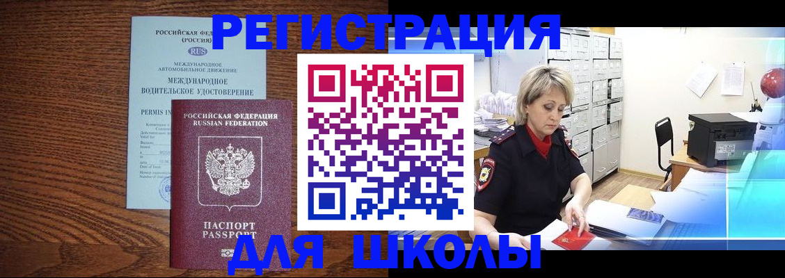 временная регистрация в Саранске