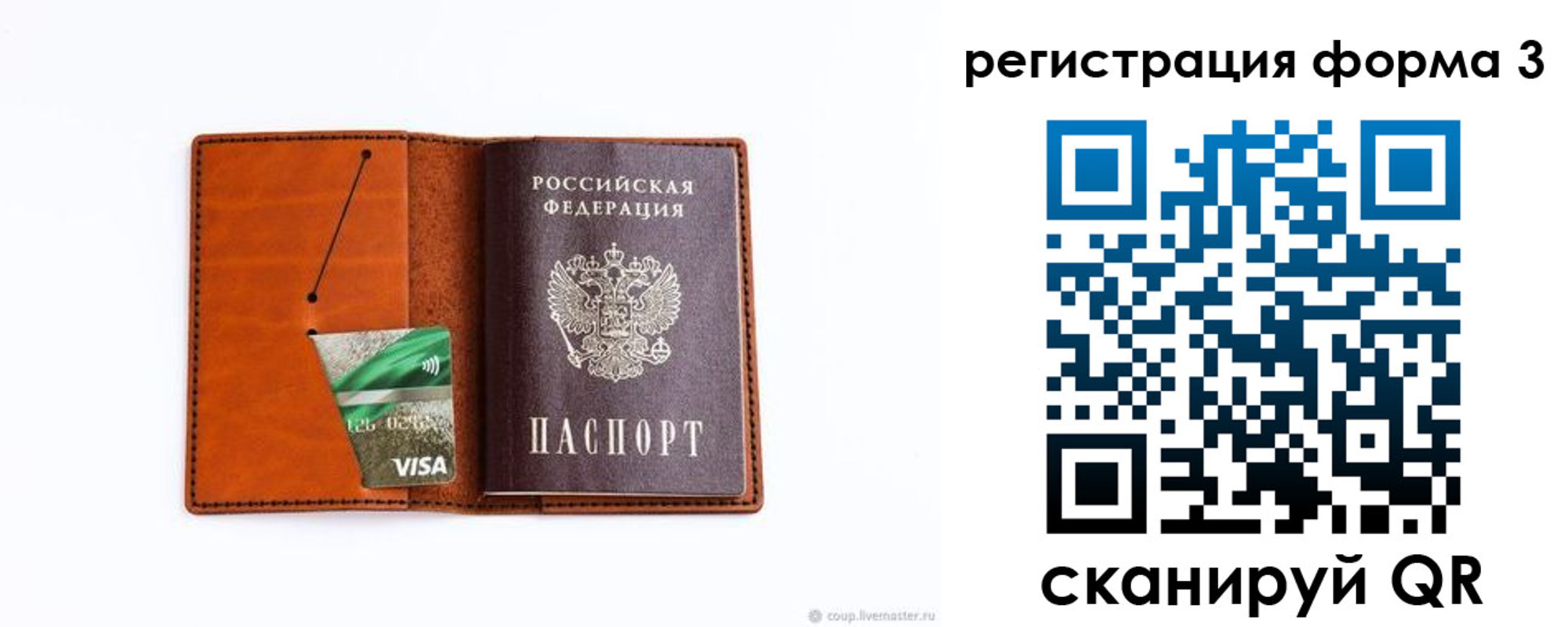 регистрация для дет. сада в Саранске