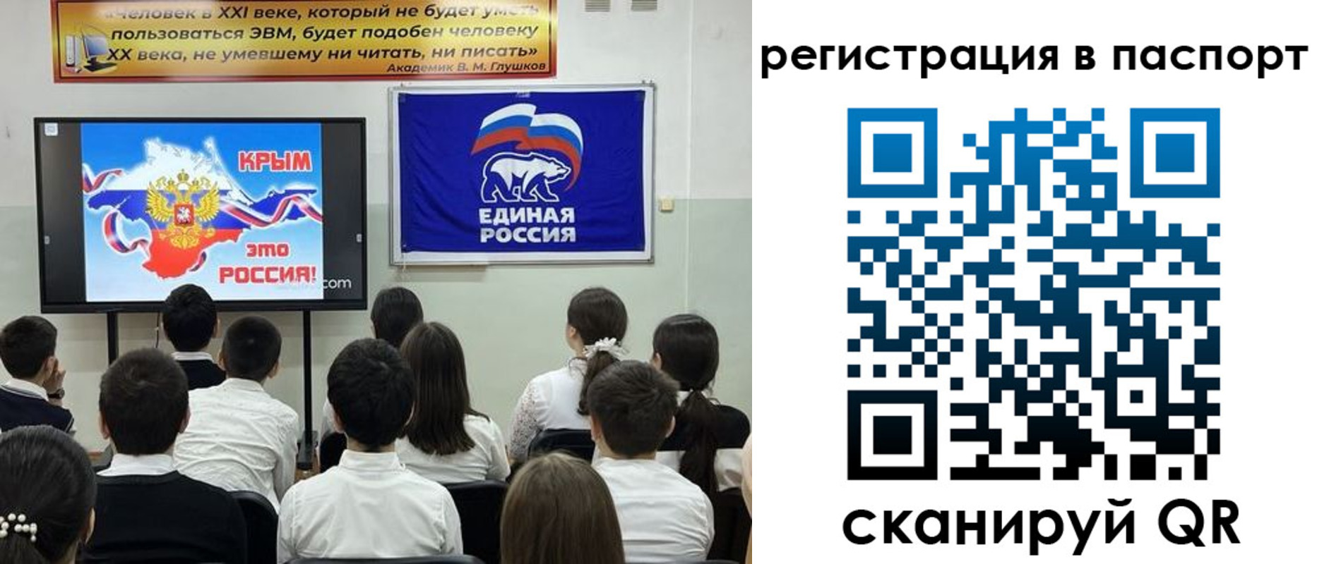 прописка для школы в Саранске