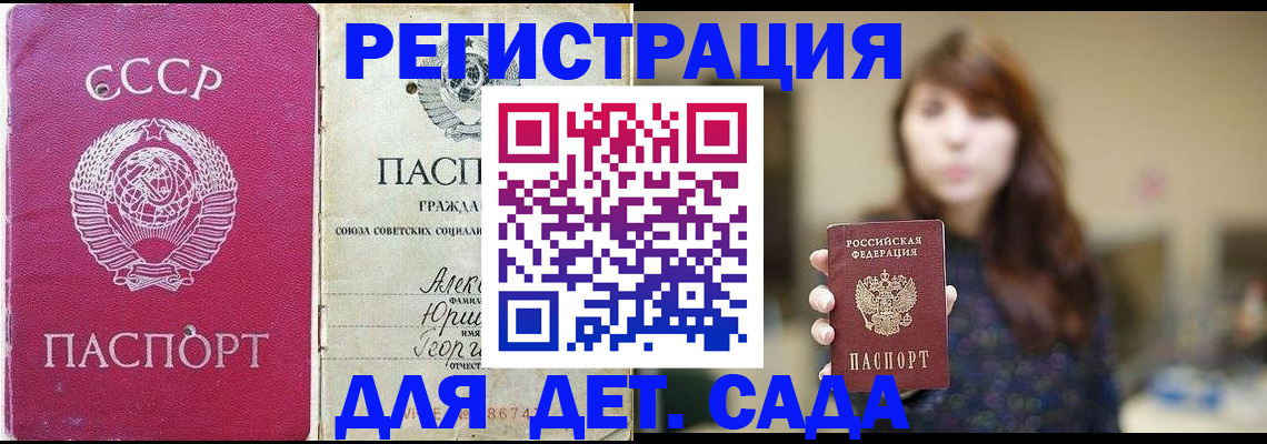временная регистрация законно в Саранске