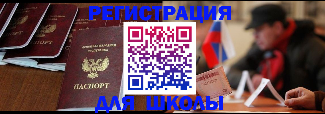 прописка от собственника в Саранске