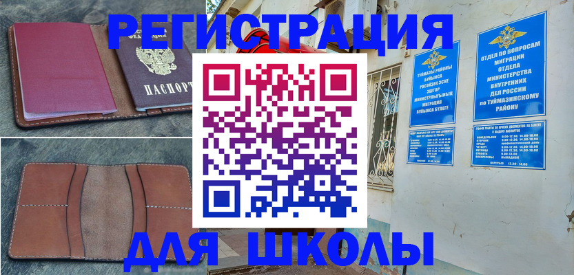 прописка иностранных граждан в Саранске