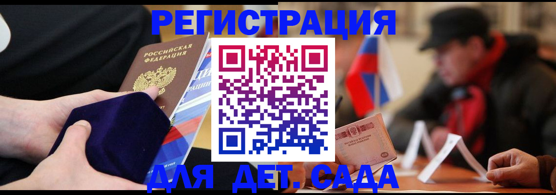 временная регистрация госуслуги в Саранске