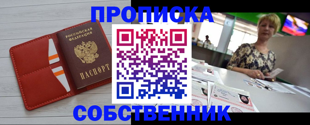 регистрация для дет. сада в Саранске