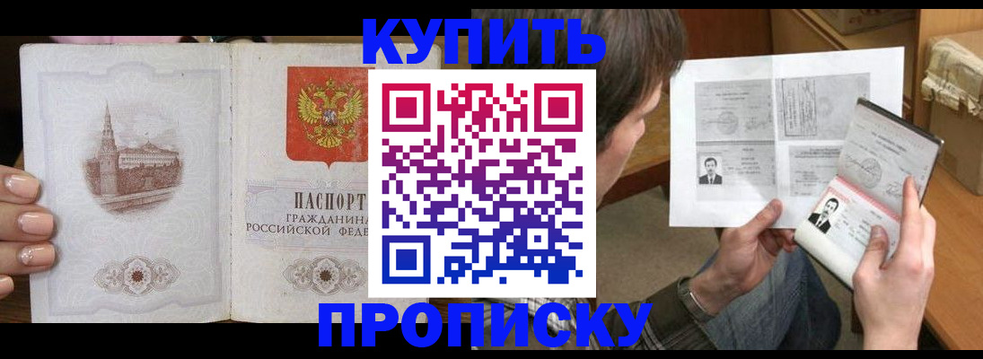 прописка для военкомата в Саранске