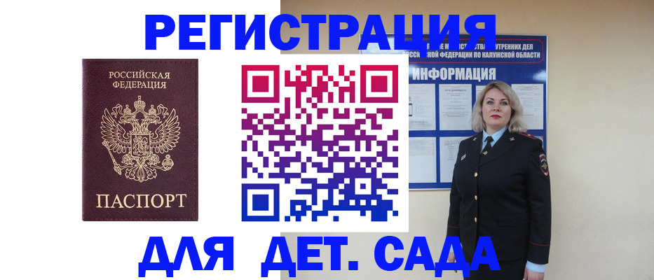 временная регистрация гарантия в Саранске