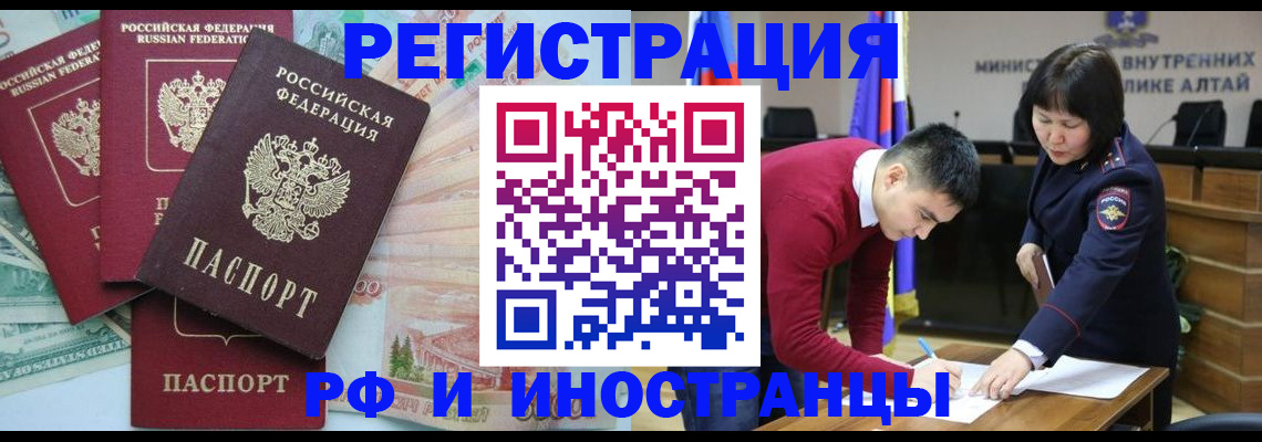 купить прописку в Саранске